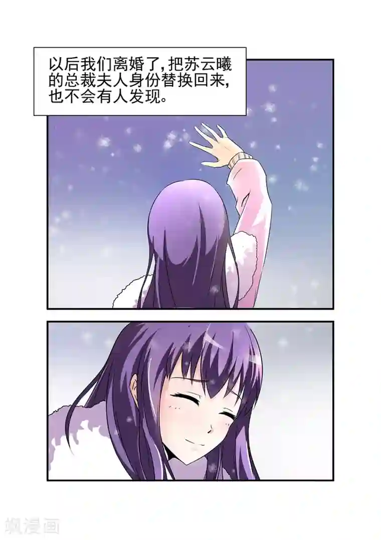 无效婚约：前妻要改嫁第3话 好老公，他算吗？
