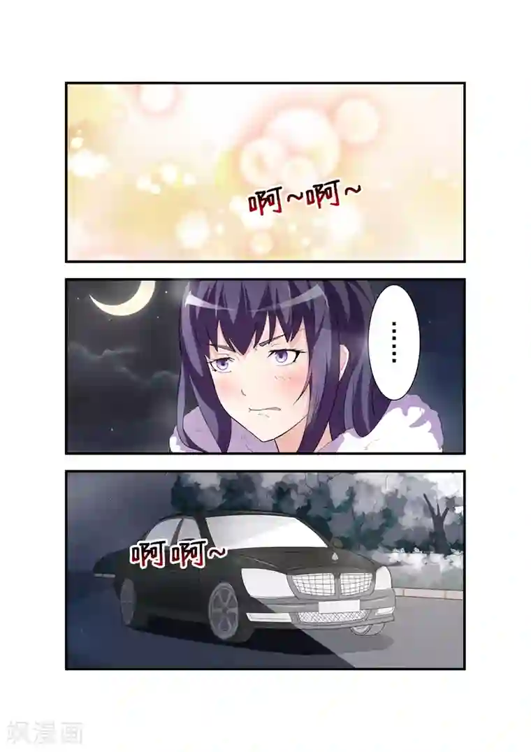 无效婚约：前妻要改嫁第4话 她是陆太太