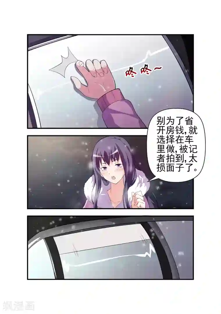 无效婚约：前妻要改嫁第4话 她是陆太太