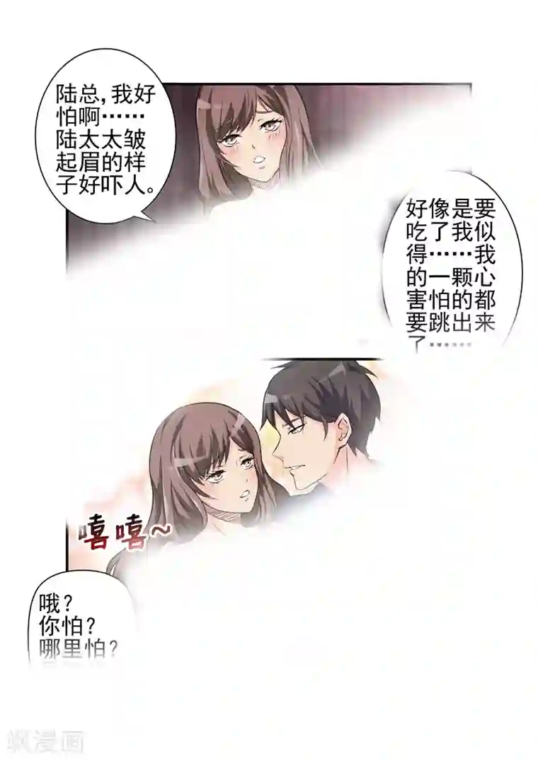 无效婚约：前妻要改嫁第5话 都一样1