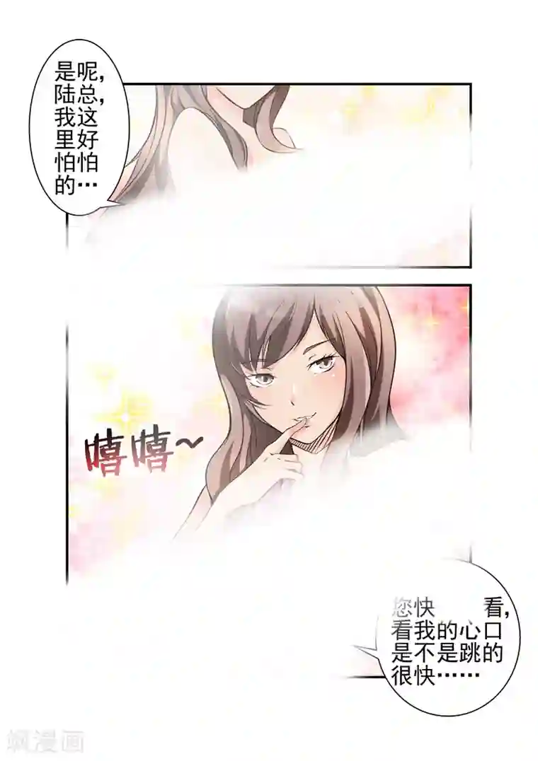 无效婚约：前妻要改嫁第5话 都一样1