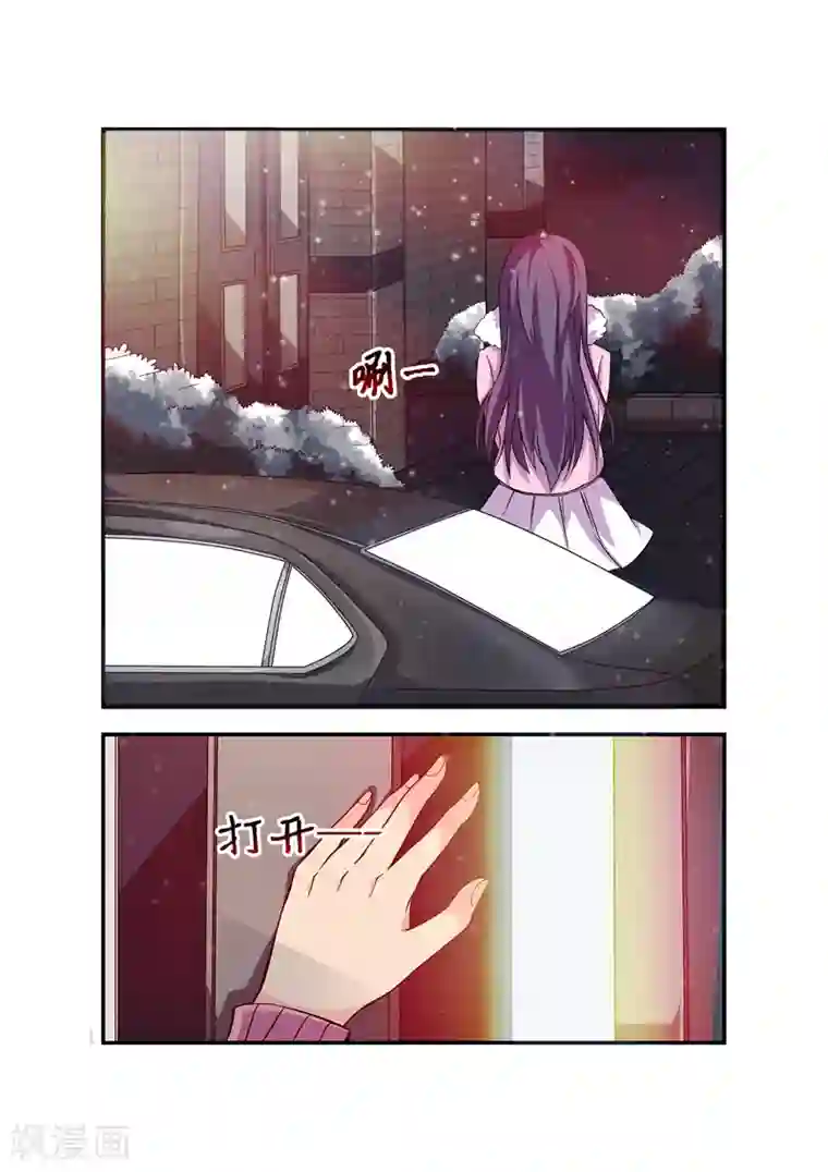 无效婚约：前妻要改嫁第5话 都一样1