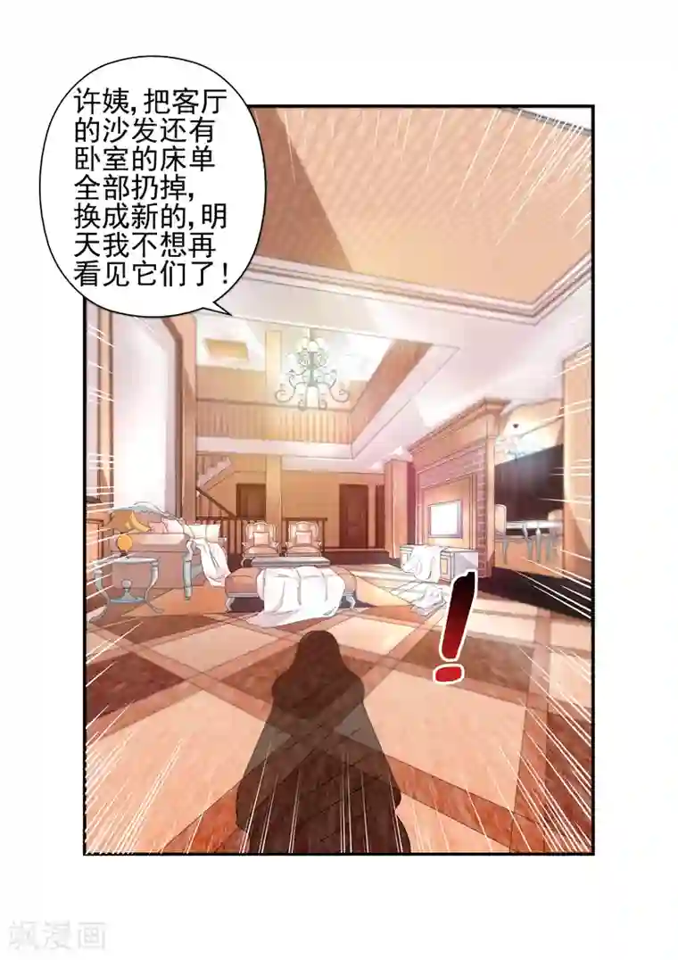 无效婚约：前妻要改嫁第5话 都一样1