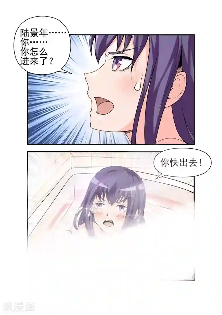 无效婚约：前妻要改嫁第6话 都一样2