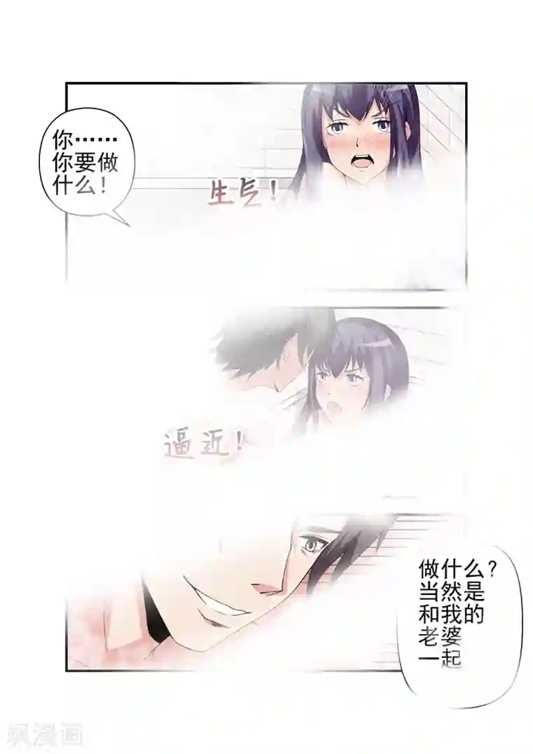 无效婚约：前妻要改嫁第7话 例行公事