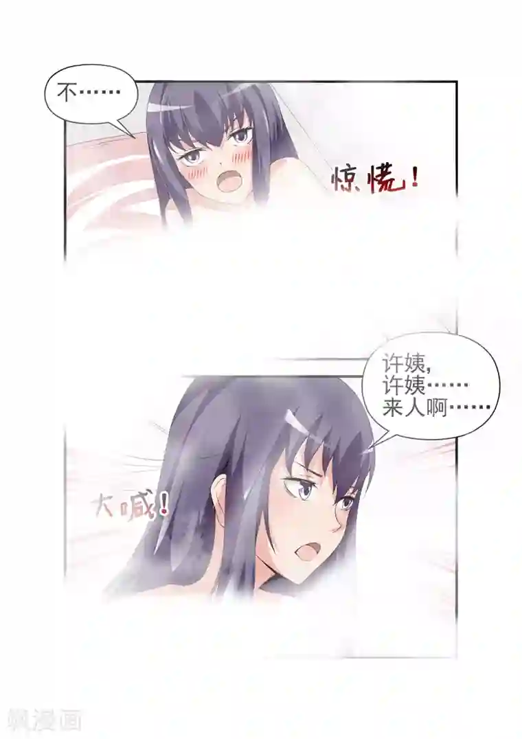 无效婚约：前妻要改嫁第7话 例行公事