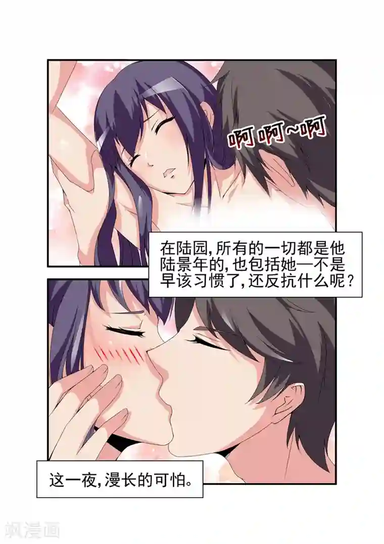 无效婚约：前妻要改嫁第7话 例行公事