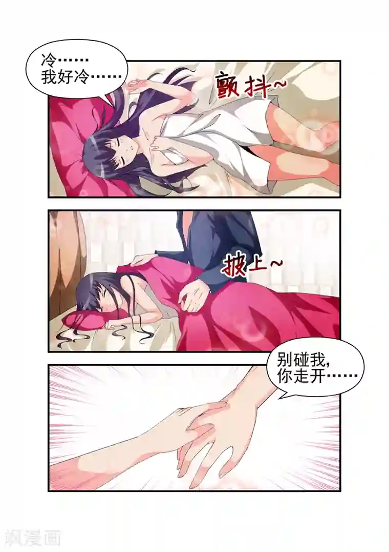 无效婚约：前妻要改嫁第7话 例行公事