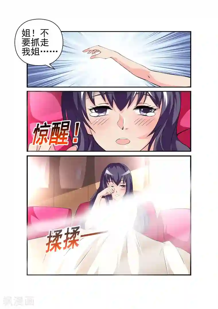 无效婚约：前妻要改嫁第8话 也不看看陆景年究竟想娶的是谁1