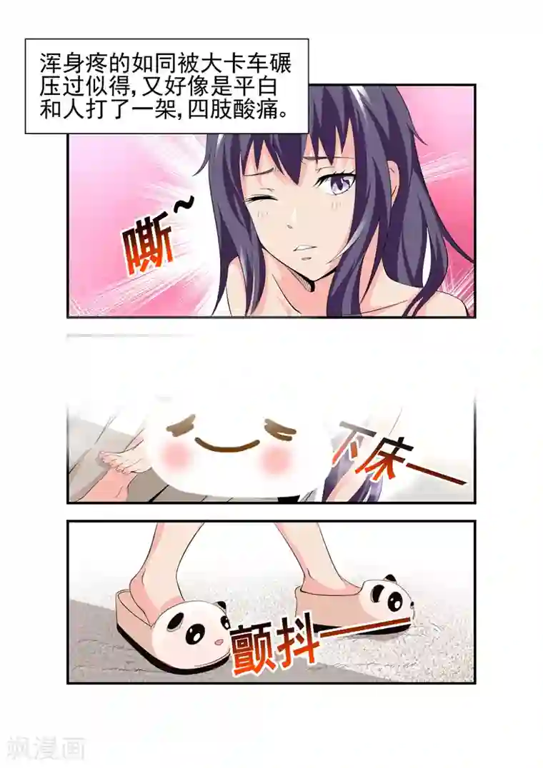 无效婚约：前妻要改嫁第8话 也不看看陆景年究竟想娶的是谁1