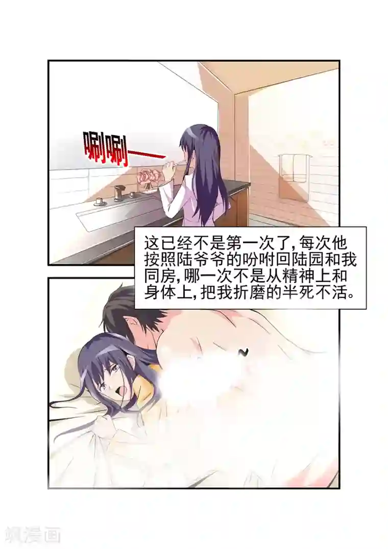 无效婚约：前妻要改嫁第8话 也不看看陆景年究竟想娶的是谁1