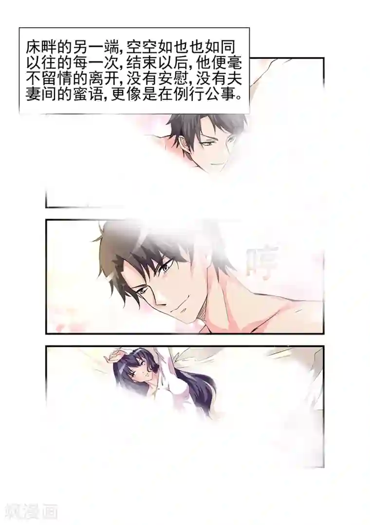 无效婚约：前妻要改嫁第8话 也不看看陆景年究竟想娶的是谁1