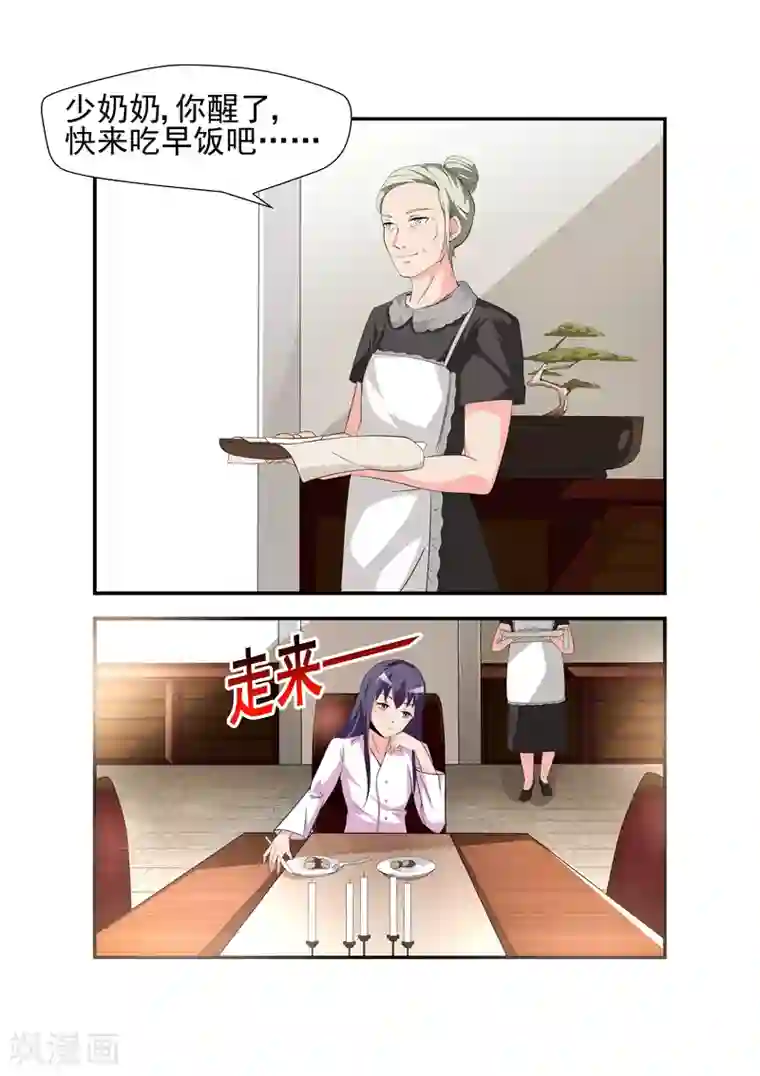 无效婚约：前妻要改嫁第8话 也不看看陆景年究竟想娶的是谁1