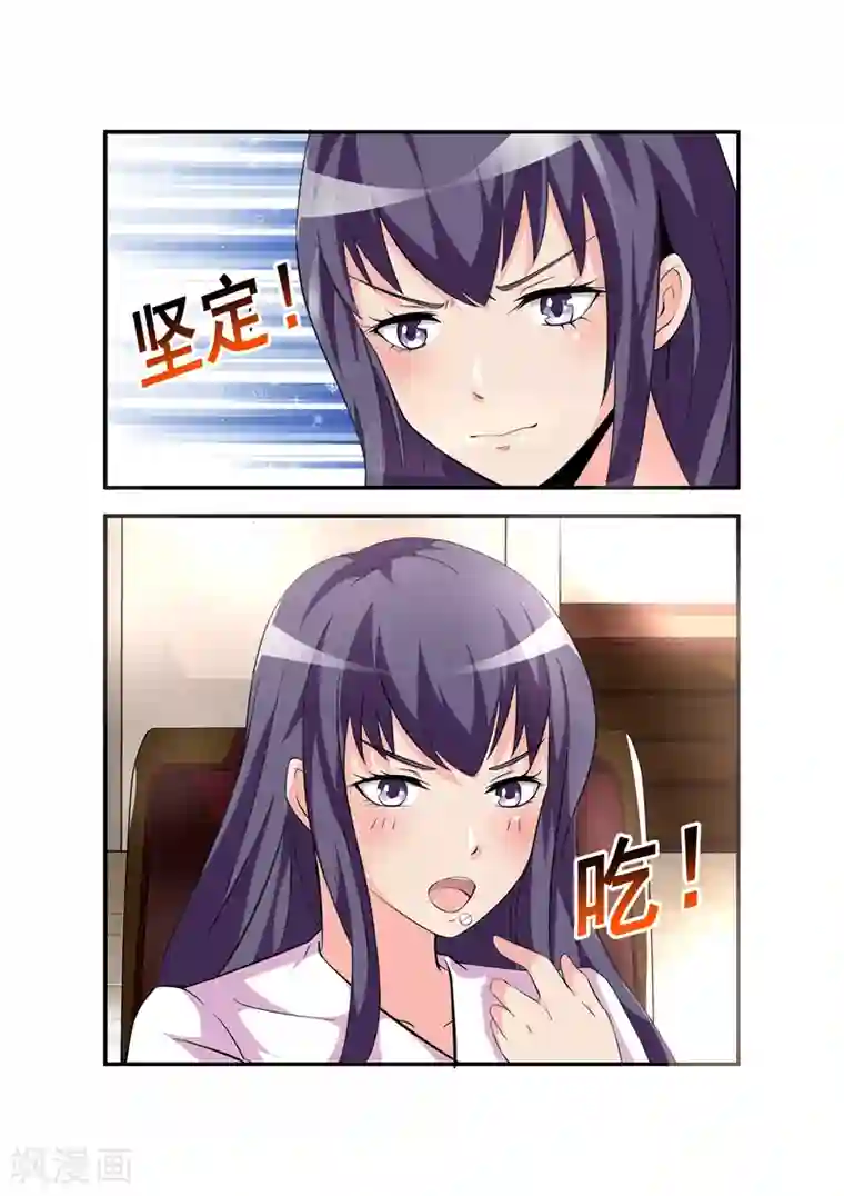 无效婚约：前妻要改嫁第8话 也不看看陆景年究竟想娶的是谁1