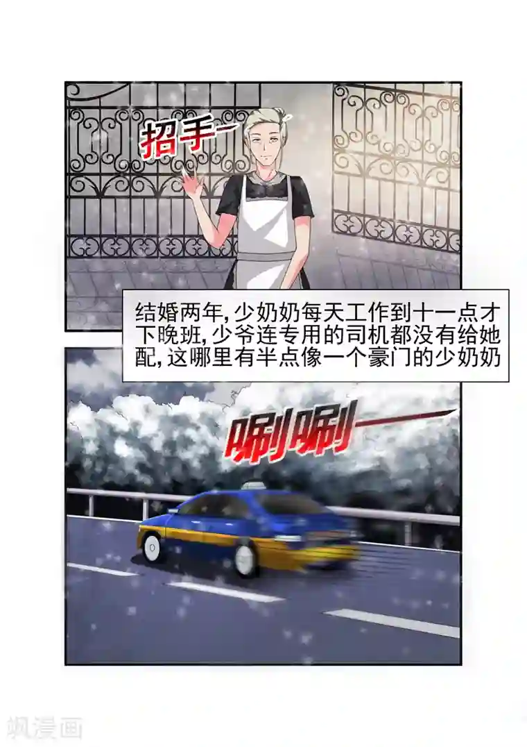 无效婚约：前妻要改嫁第9话 也不看看陆景年究竟想娶的是谁2