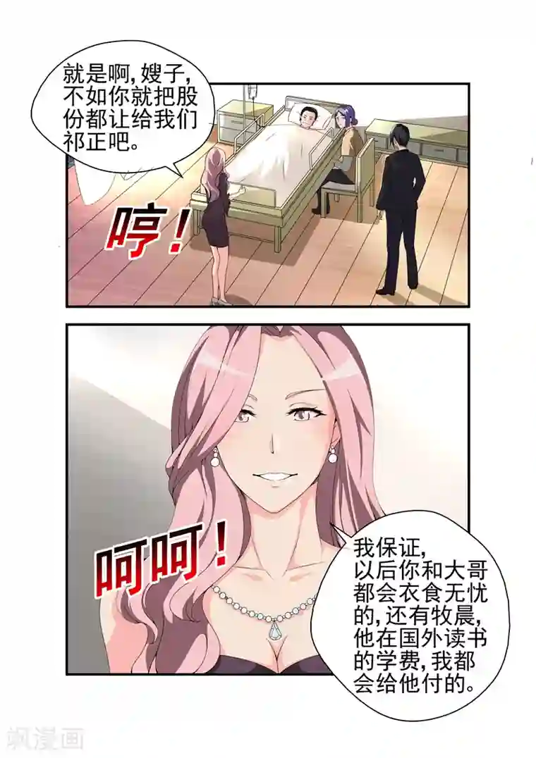 无效婚约：前妻要改嫁第9话 也不看看陆景年究竟想娶的是谁2