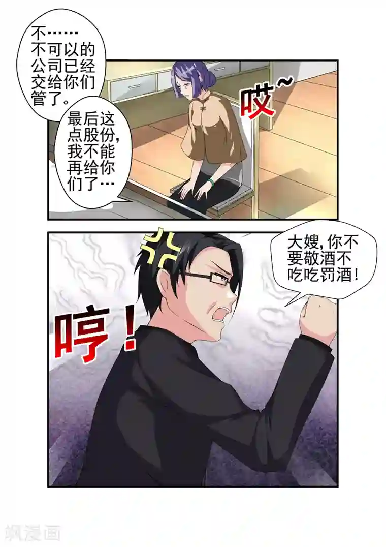 无效婚约：前妻要改嫁第9话 也不看看陆景年究竟想娶的是谁2