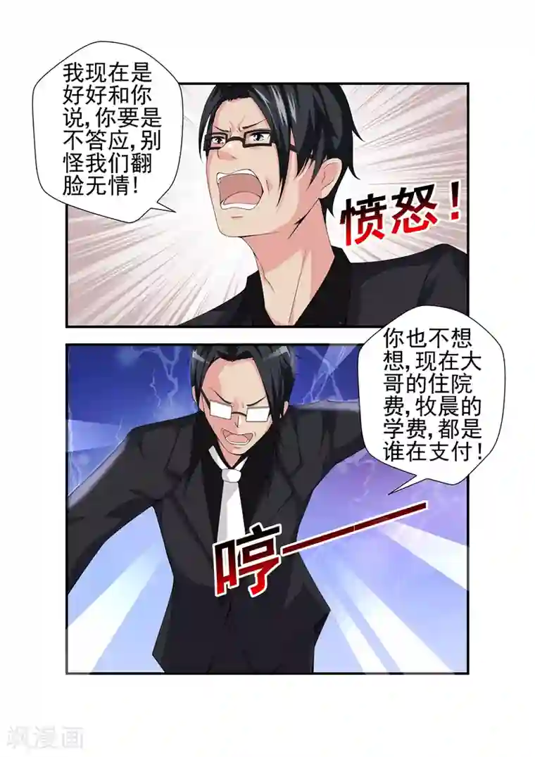 无效婚约：前妻要改嫁第9话 也不看看陆景年究竟想娶的是谁2