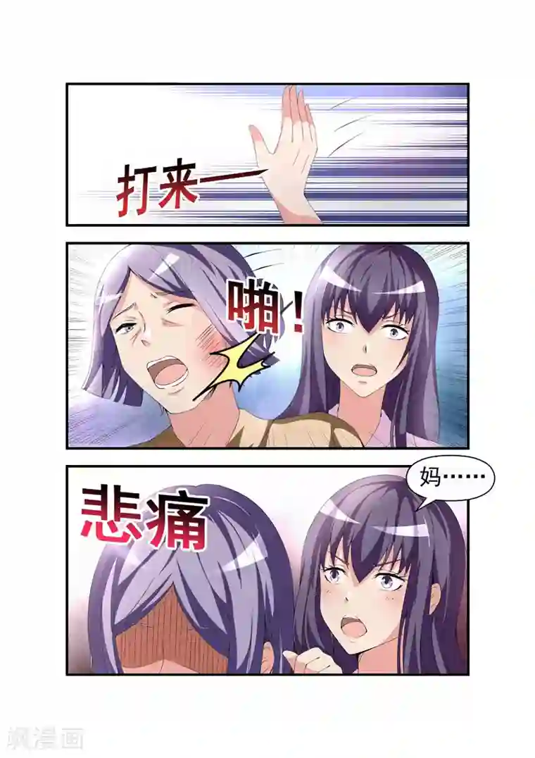 无效婚约：前妻要改嫁第10话 也不看看陆景年究竟想娶的是谁3