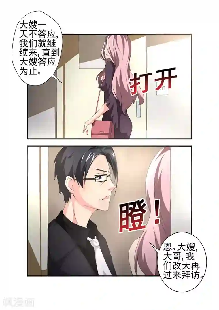 无效婚约：前妻要改嫁第10话 也不看看陆景年究竟想娶的是谁3