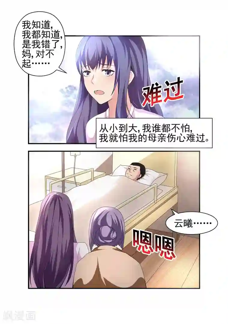 无效婚约：前妻要改嫁第10话 也不看看陆景年究竟想娶的是谁3