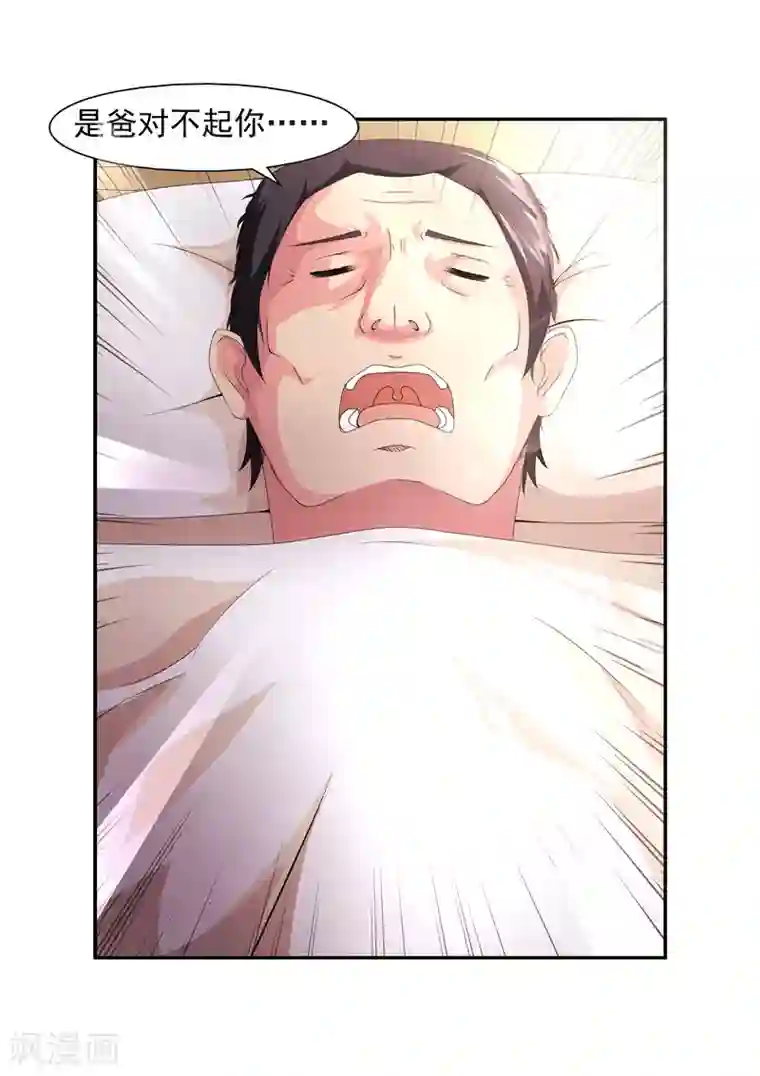 无效婚约：前妻要改嫁第10话 也不看看陆景年究竟想娶的是谁3