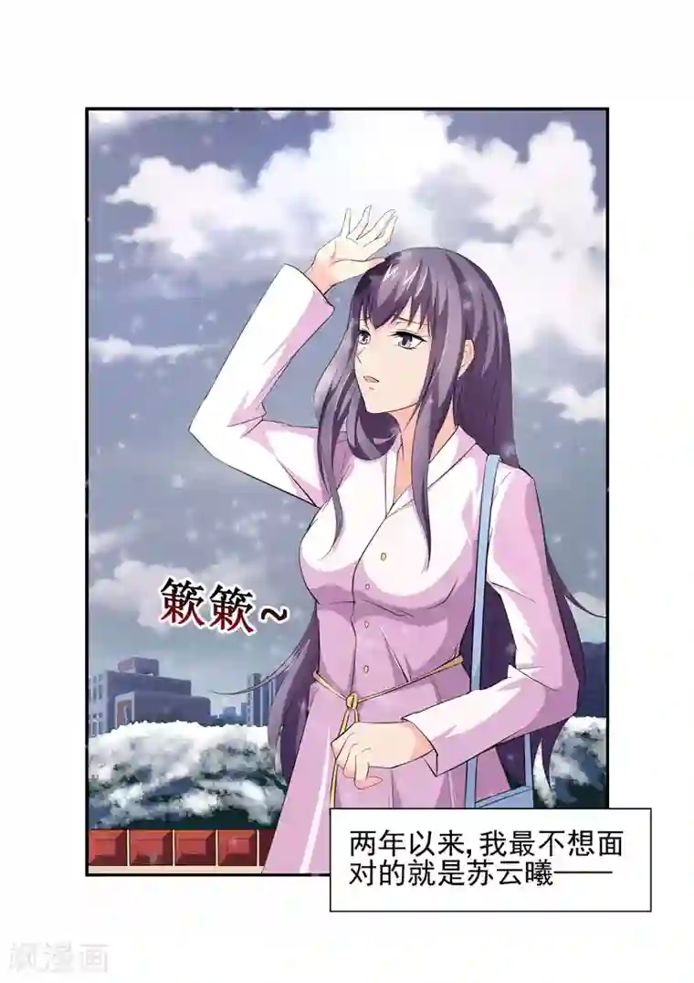 无效婚约：前妻要改嫁第11话 就该让牧婉替你去蹲监狱的