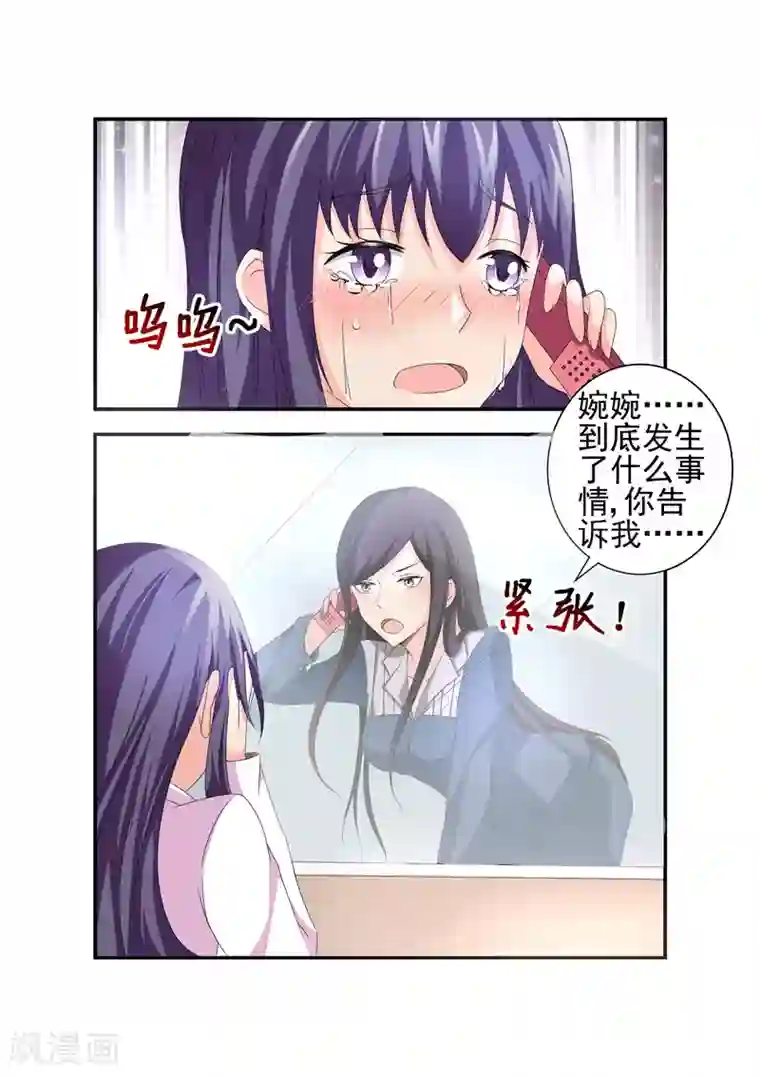 无效婚约：前妻要改嫁第12话 对不起，骗了你