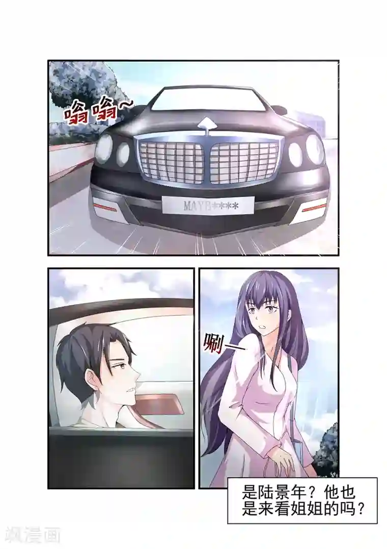 无效婚约：前妻要改嫁第13话 他是来看姐姐的吗？