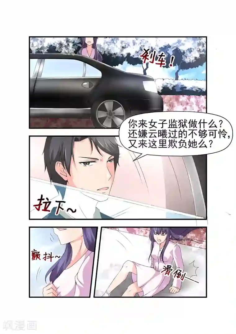 无效婚约：前妻要改嫁第13话 他是来看姐姐的吗？