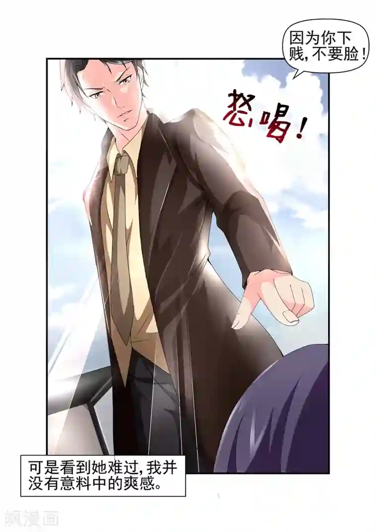 无效婚约：前妻要改嫁第13话 他是来看姐姐的吗？