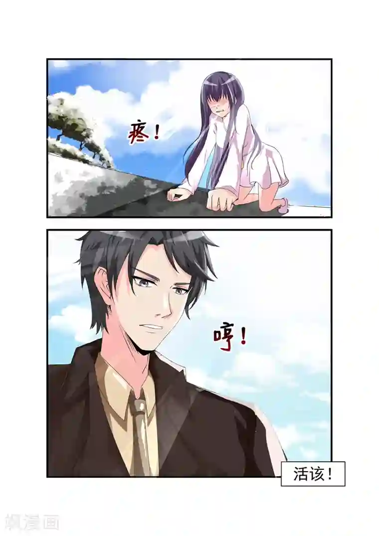 无效婚约：前妻要改嫁第14话 骂了人就跑，算什么