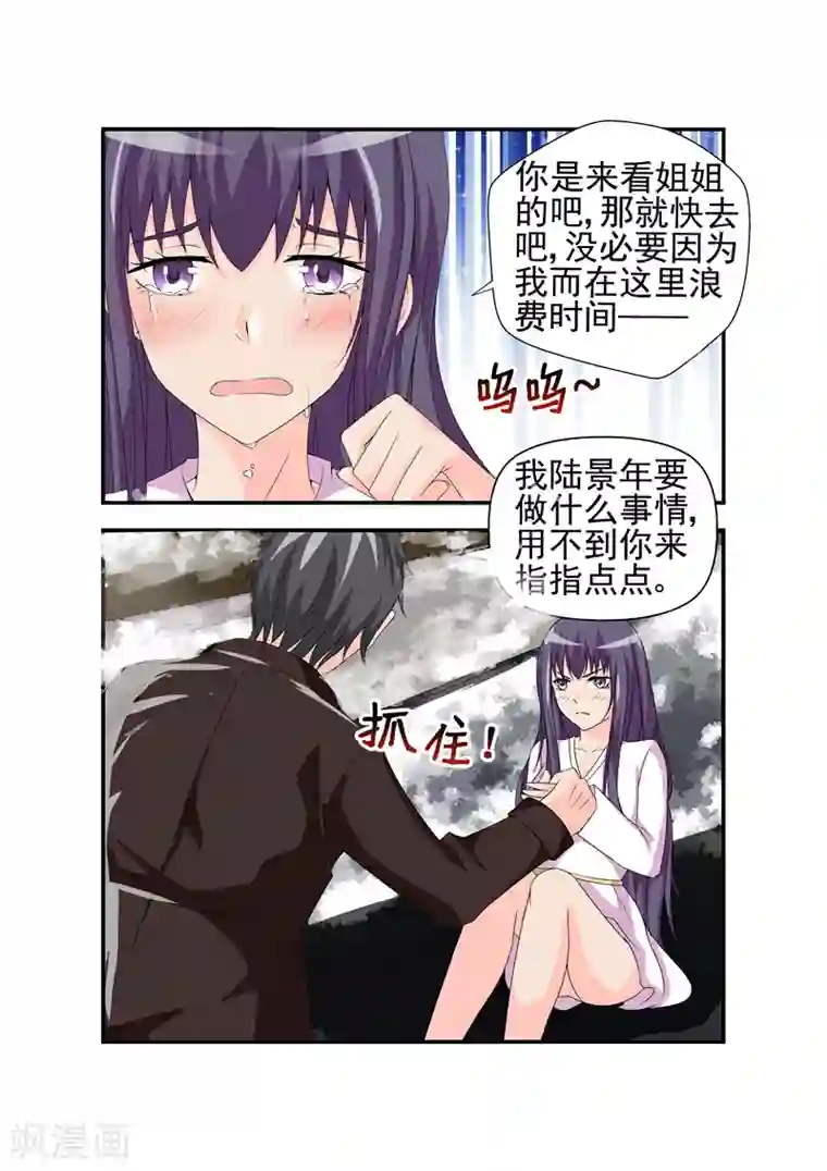 无效婚约：前妻要改嫁第14话 骂了人就跑，算什么