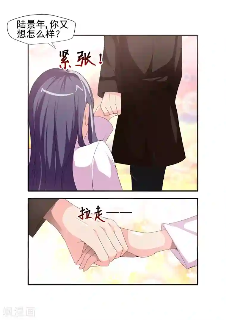 无效婚约：前妻要改嫁第14话 骂了人就跑，算什么