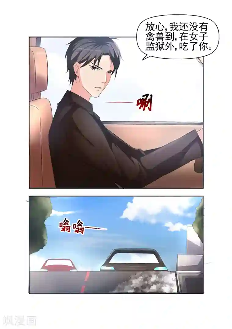 无效婚约：前妻要改嫁第15话 我怎么觉得你在勾引我1