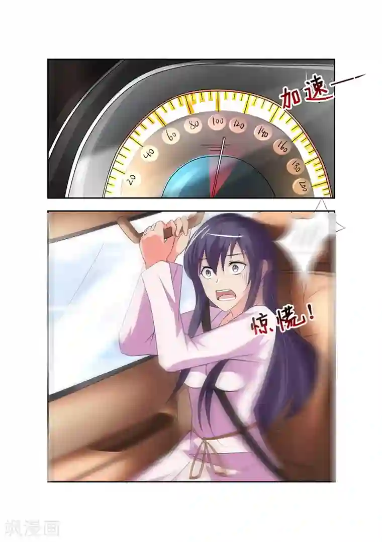 无效婚约：前妻要改嫁第15话 我怎么觉得你在勾引我1