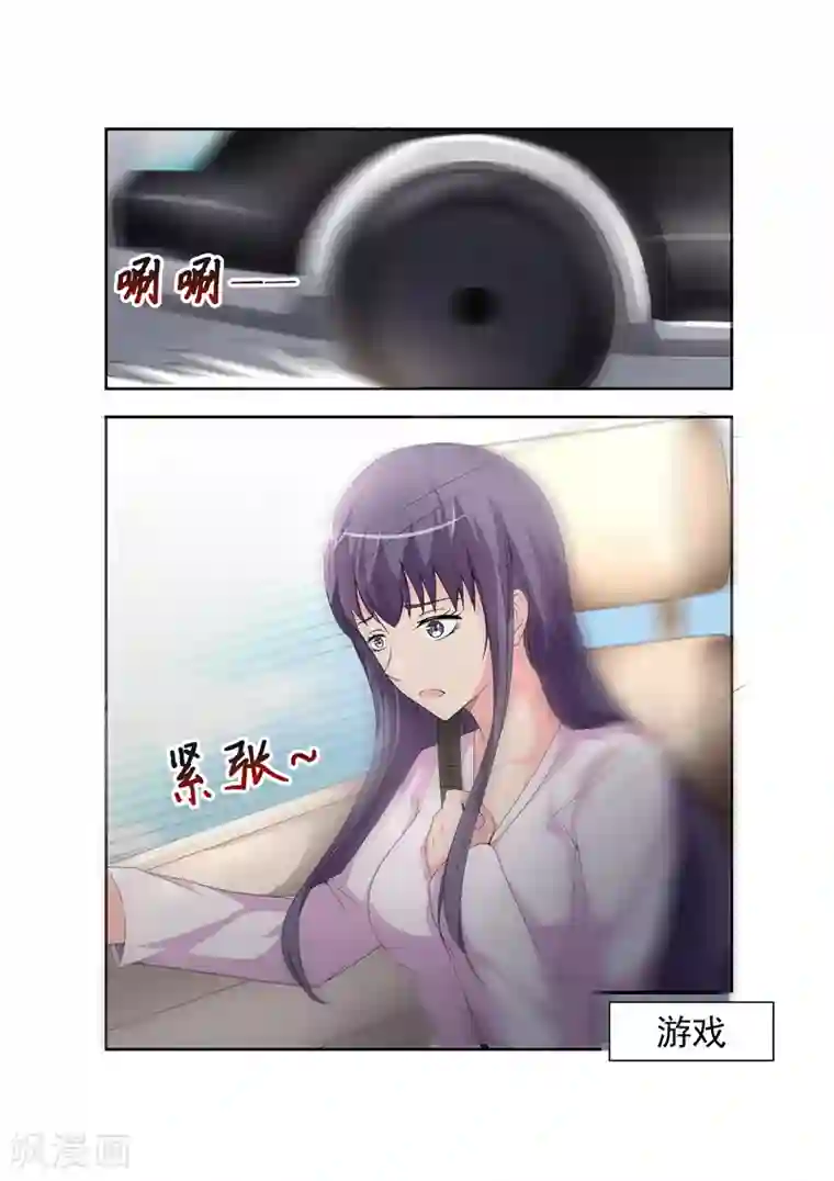 无效婚约：前妻要改嫁第16话 我怎么觉得你在勾引我2