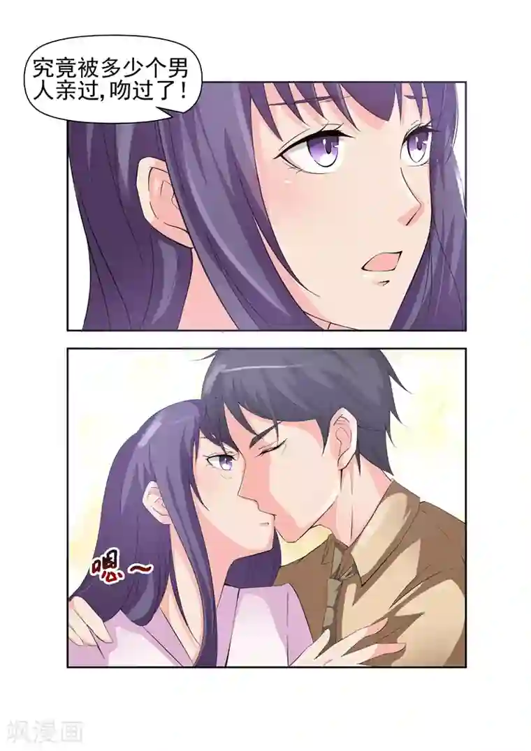 无效婚约：前妻要改嫁第16话 我怎么觉得你在勾引我2