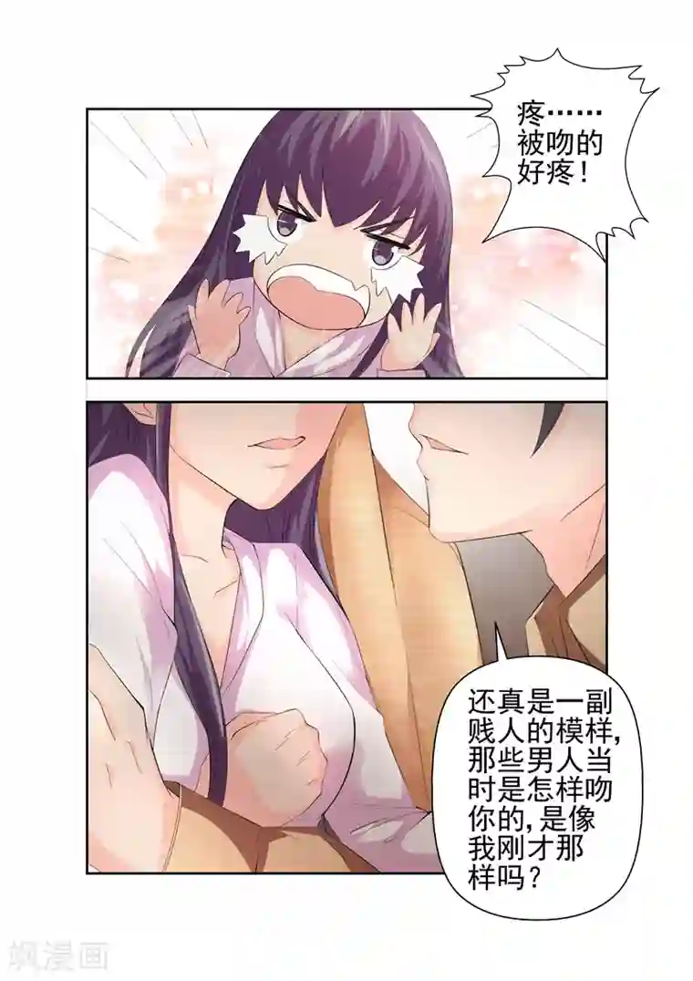 无效婚约：前妻要改嫁第17话 只会演戏装可怜