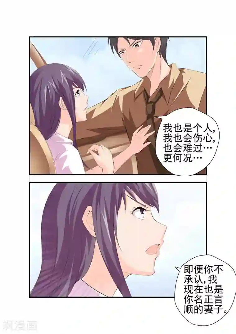 无效婚约：前妻要改嫁第17话 只会演戏装可怜