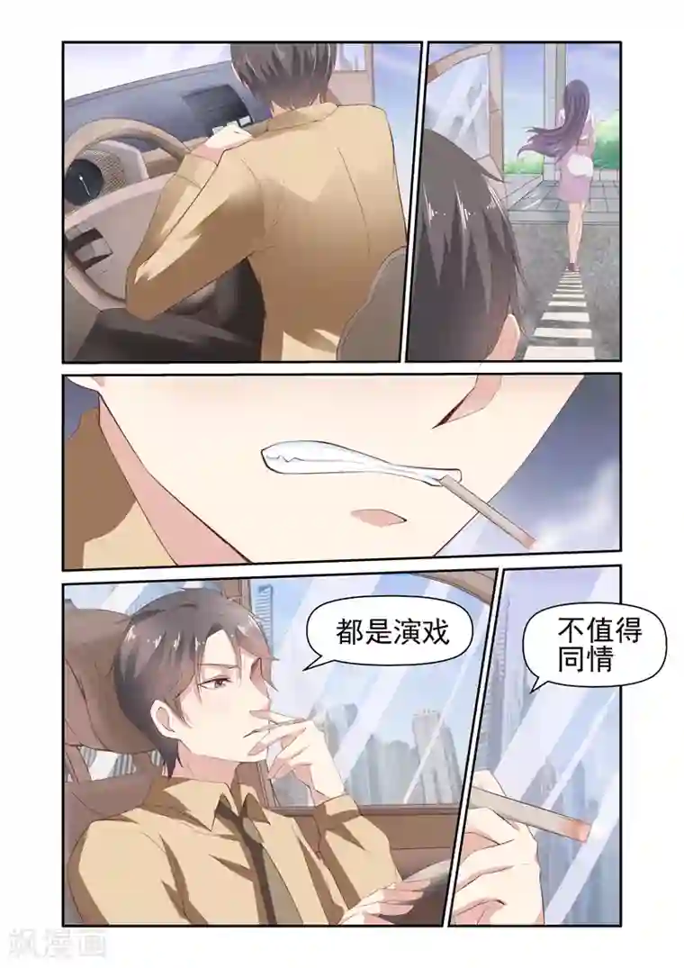 无效婚约：前妻要改嫁第17话 只会演戏装可怜