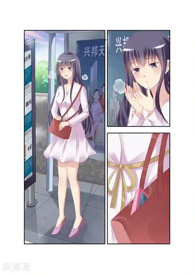 无效婚约：前妻要改嫁第18话 黑名单