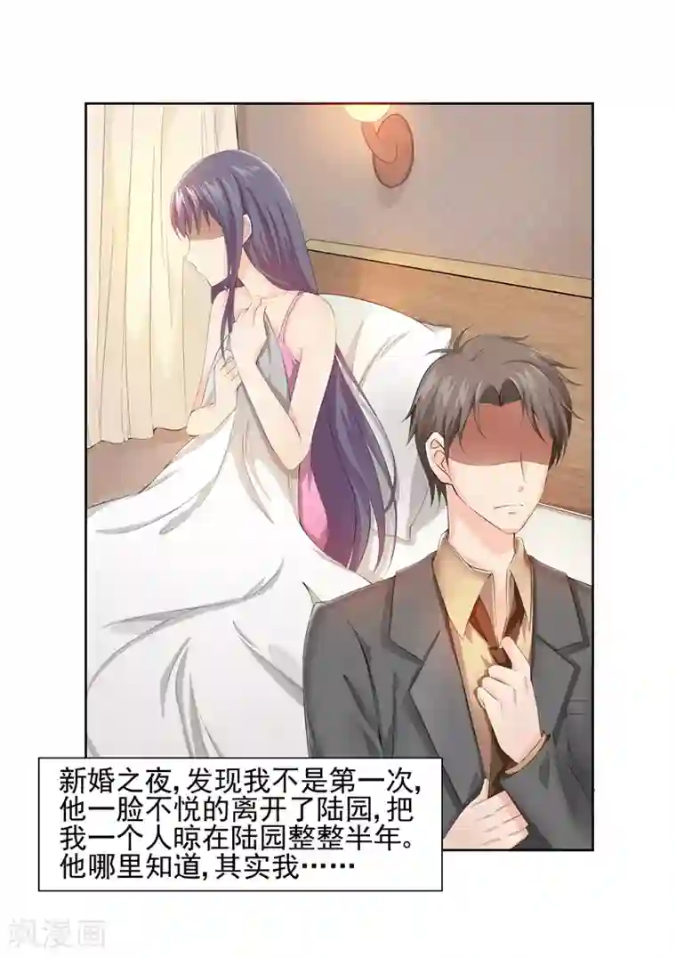 无效婚约：前妻要改嫁第18话 黑名单