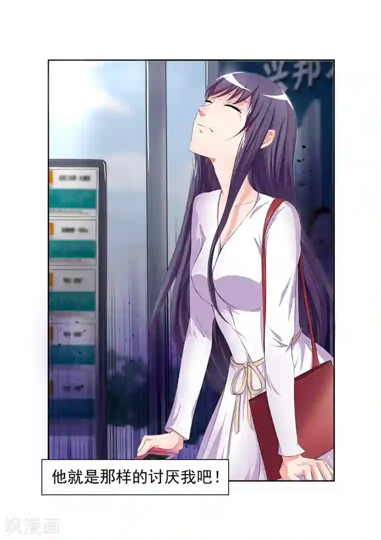 无效婚约：前妻要改嫁第18话 黑名单