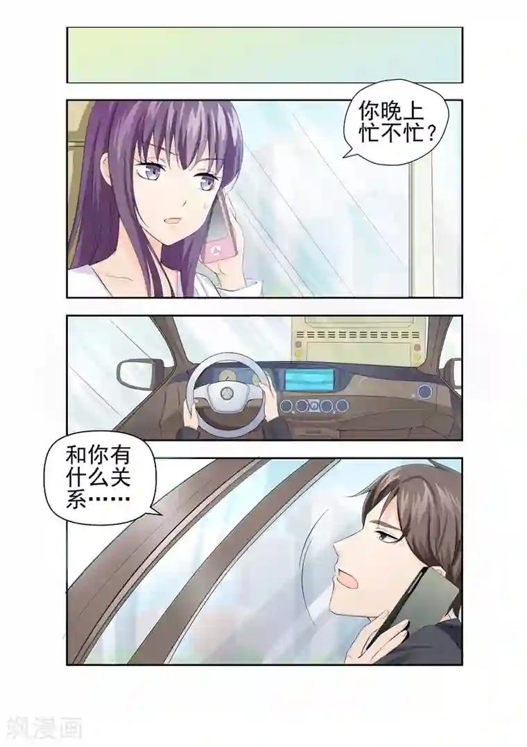 无效婚约：前妻要改嫁第19话 弟弟要退学