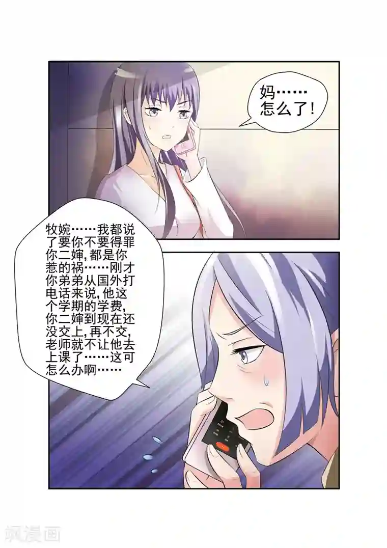 无效婚约：前妻要改嫁第19话 弟弟要退学