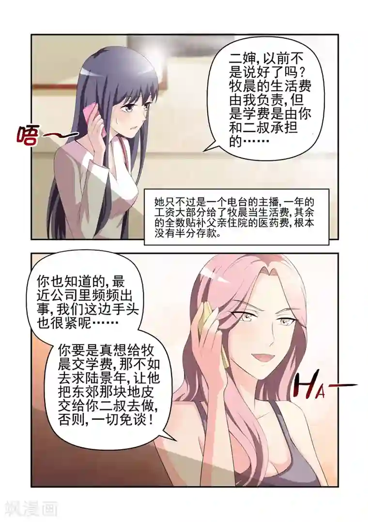 男生真的抱一抱就石更吗第20话 为难的饭局