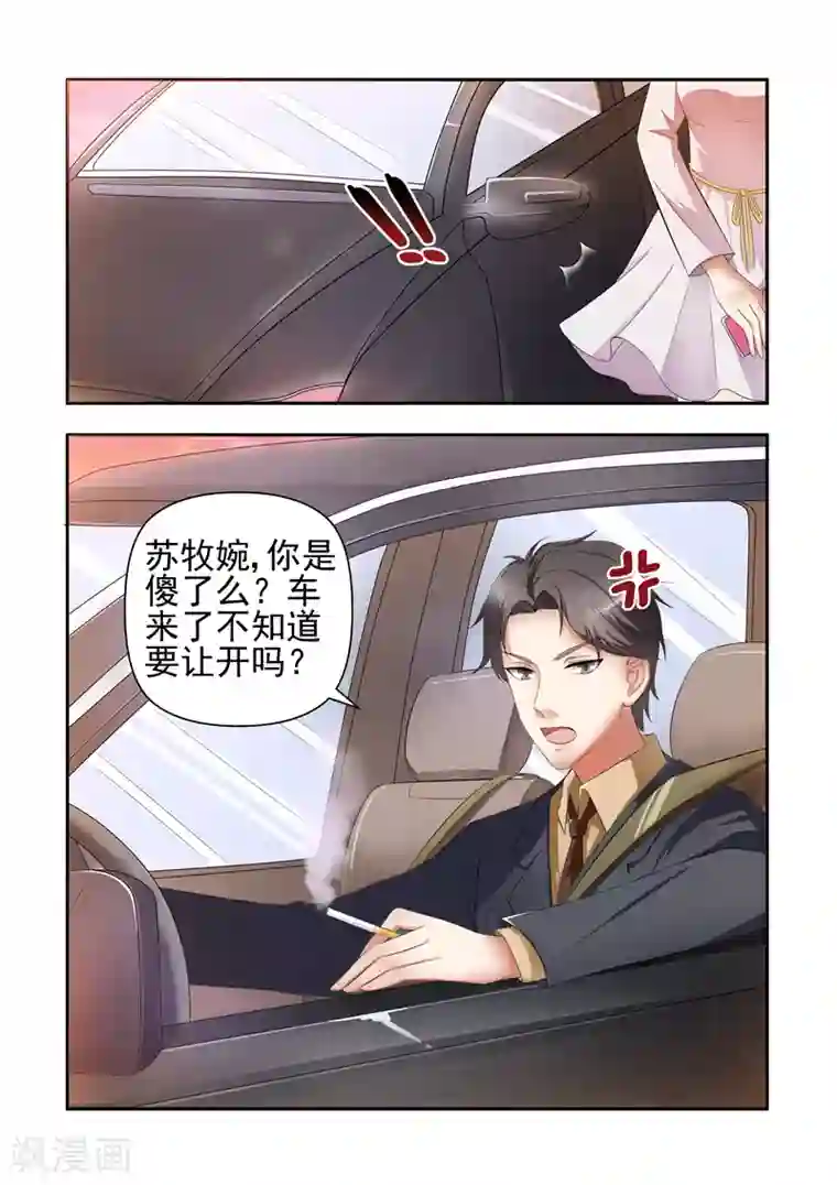 男生真的抱一抱就石更吗第20话 为难的饭局