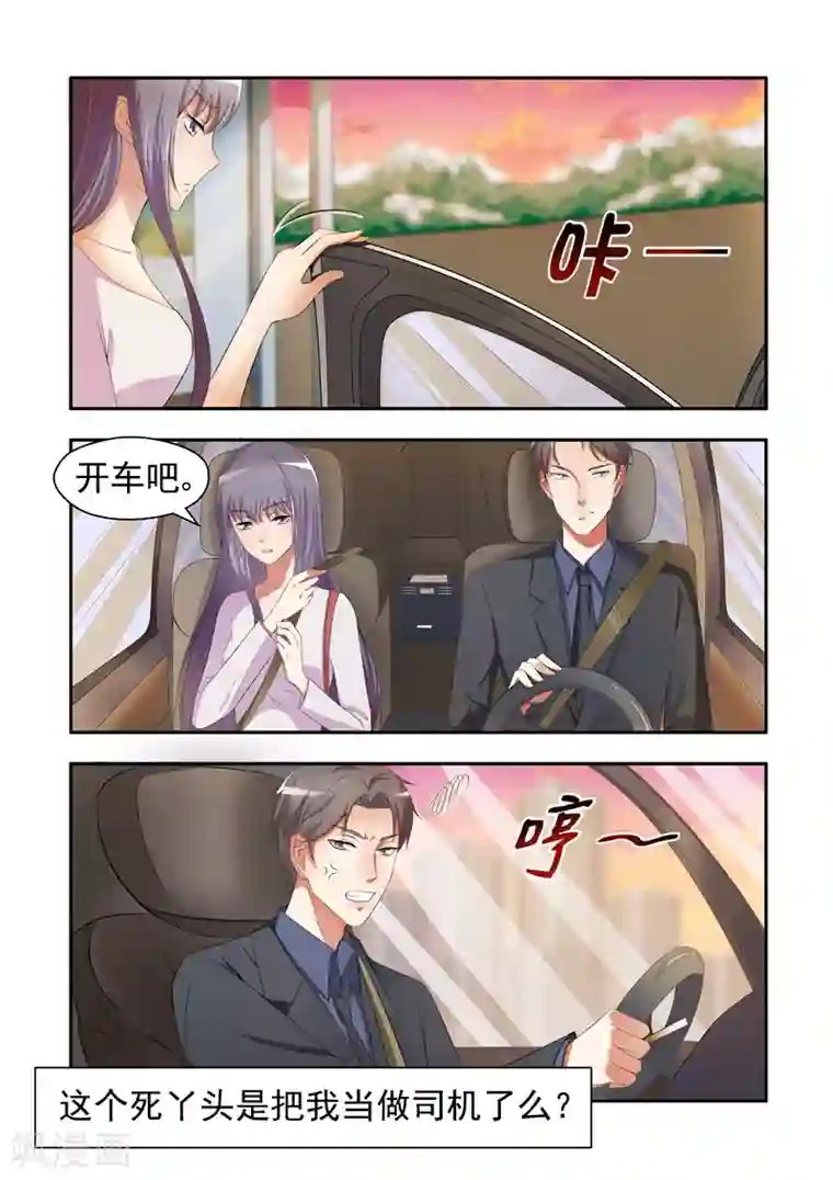 男生真的抱一抱就石更吗第20话 为难的饭局