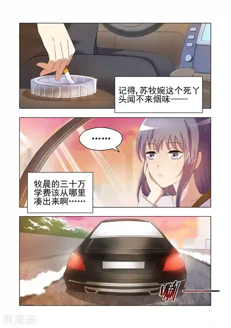 男生真的抱一抱就石更吗第20话 为难的饭局